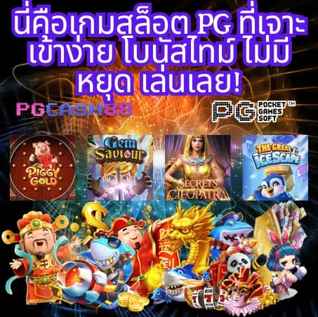 ผลบอลเดอะสกอ