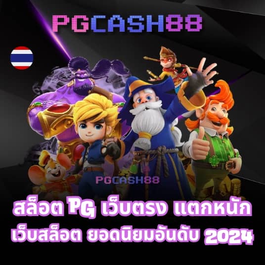 ผลบอลเดอะสกอ