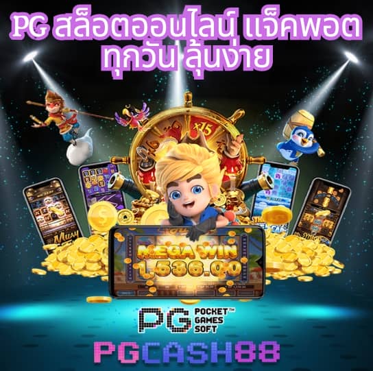ผลบอลเดอะสกอ